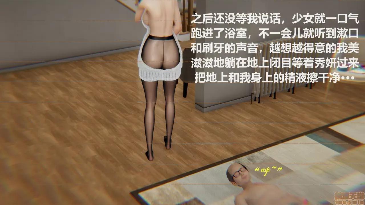 丝袜少女 [圣剑EX咖喱棒] 丝袜少女 第406页