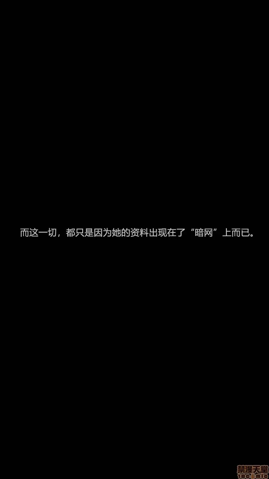 绝望之家I [Horn][Criminal Net][暗网]绝望之家I- Part 1 - 崩坏篇 第10页