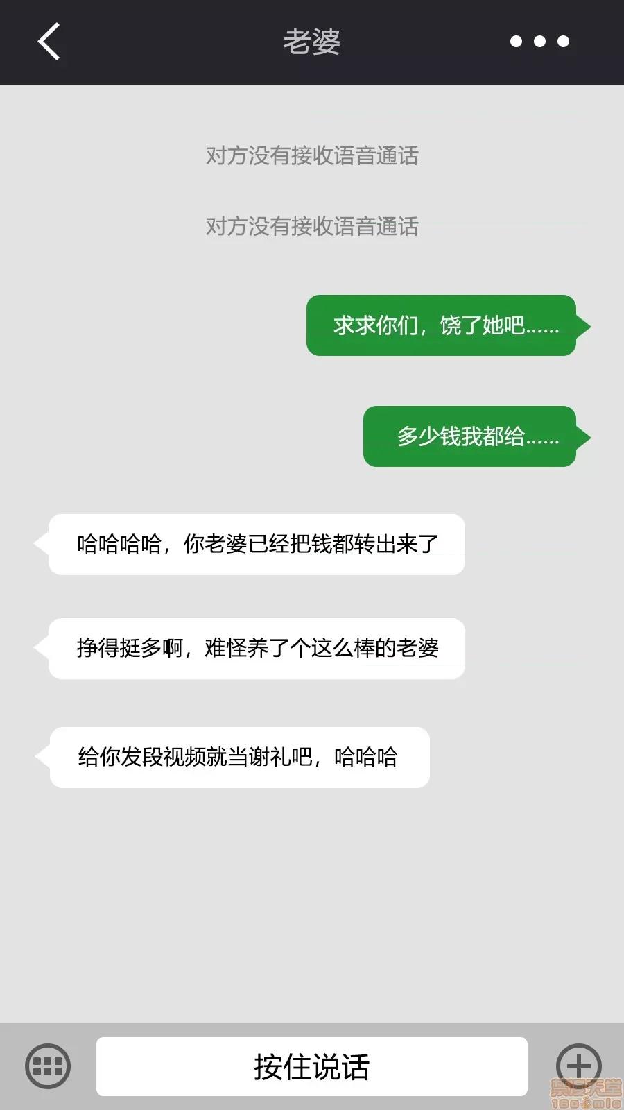 绝望之家I [Horn][Criminal Net][暗网]绝望之家I- Part 1 - 崩坏篇 第20页