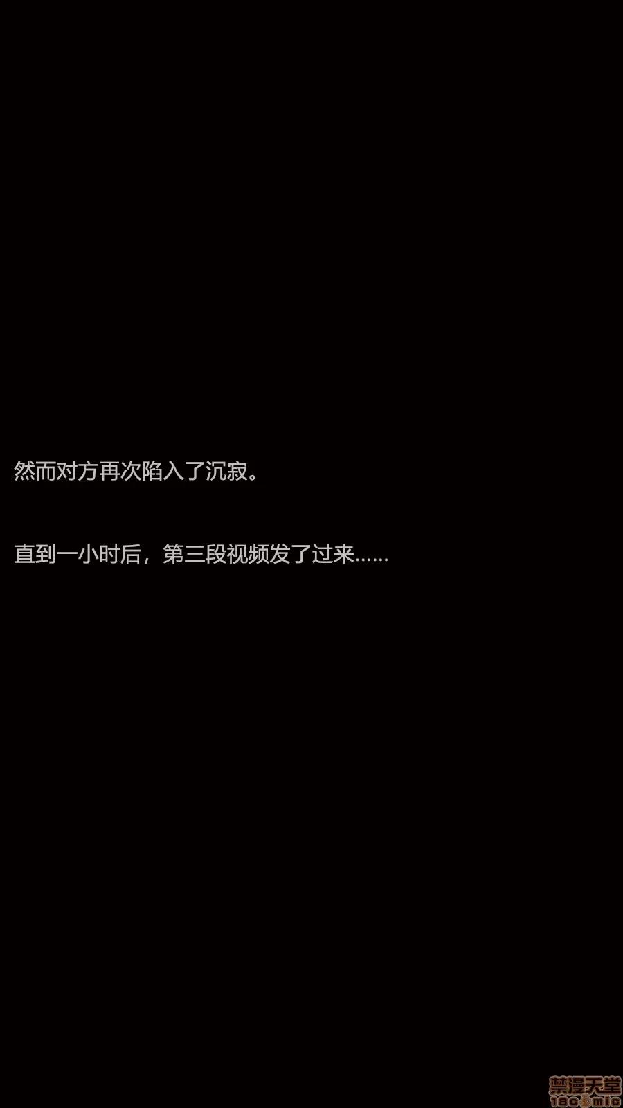 绝望之家I [Horn][Criminal Net][暗网]绝望之家I- Part 1 - 崩坏篇 第35页