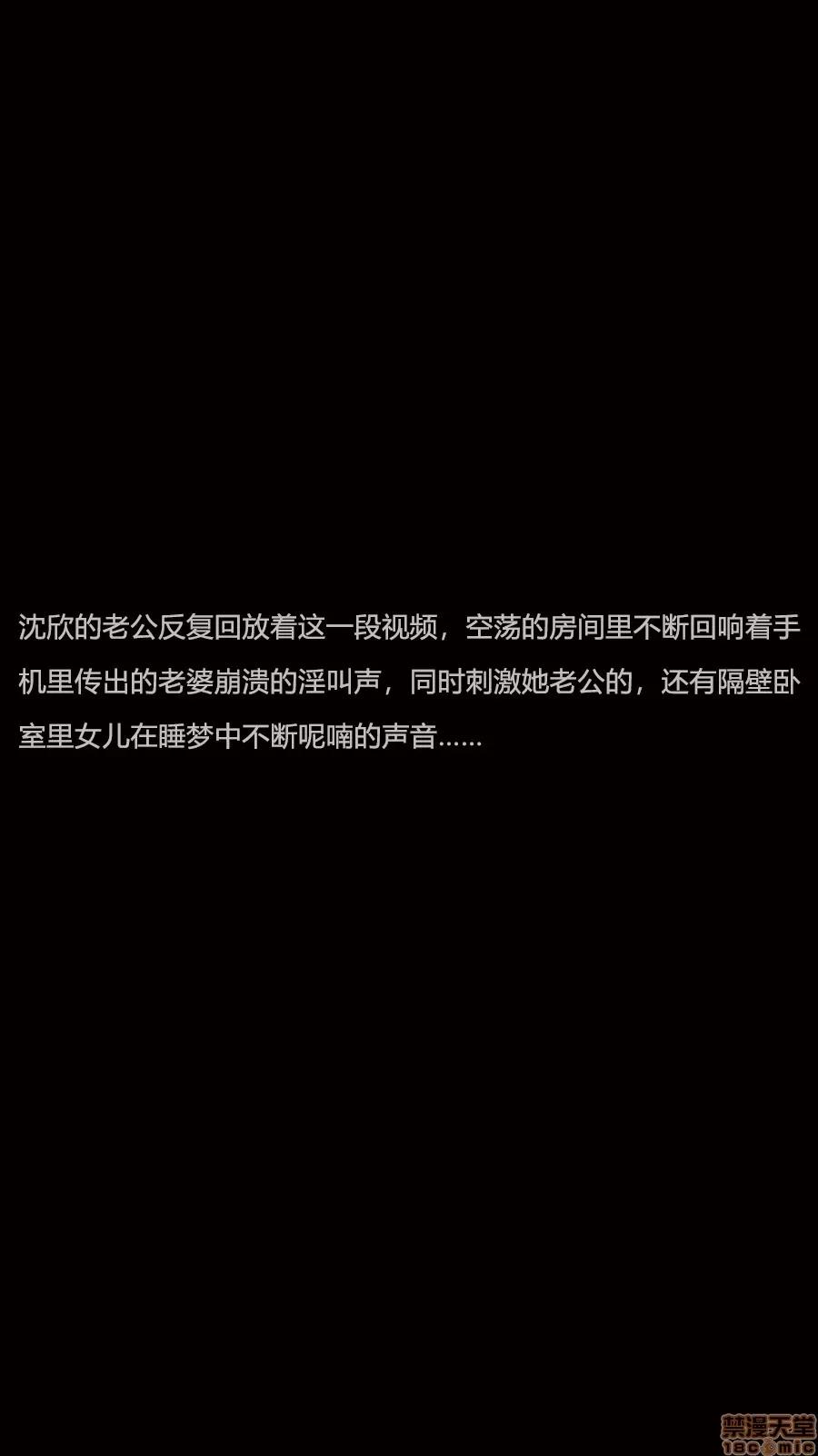 绝望之家I [Horn][Criminal Net][暗网]绝望之家I- Part 1 - 崩坏篇 第39页