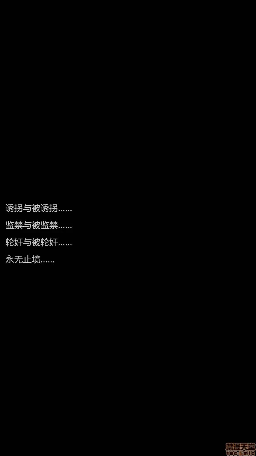 绝望之家I [Horn][Criminal Net][暗网]绝望之家I- Part 1 - 崩坏篇 第63页
