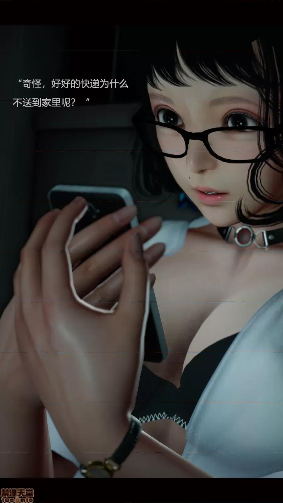 绝望之家I [Horn][Criminal Net][暗网]绝望之家I- Part 1 - 崩坏篇 第64页