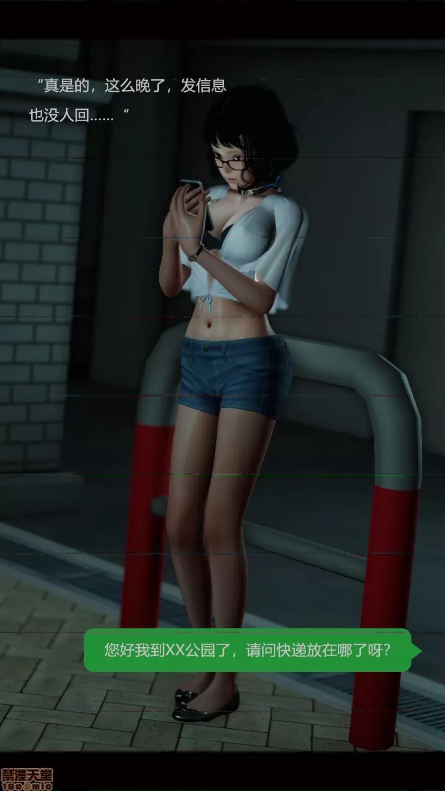 绝望之家I [Horn][Criminal Net][暗网]绝望之家I- Part 1 - 崩坏篇 第65页
