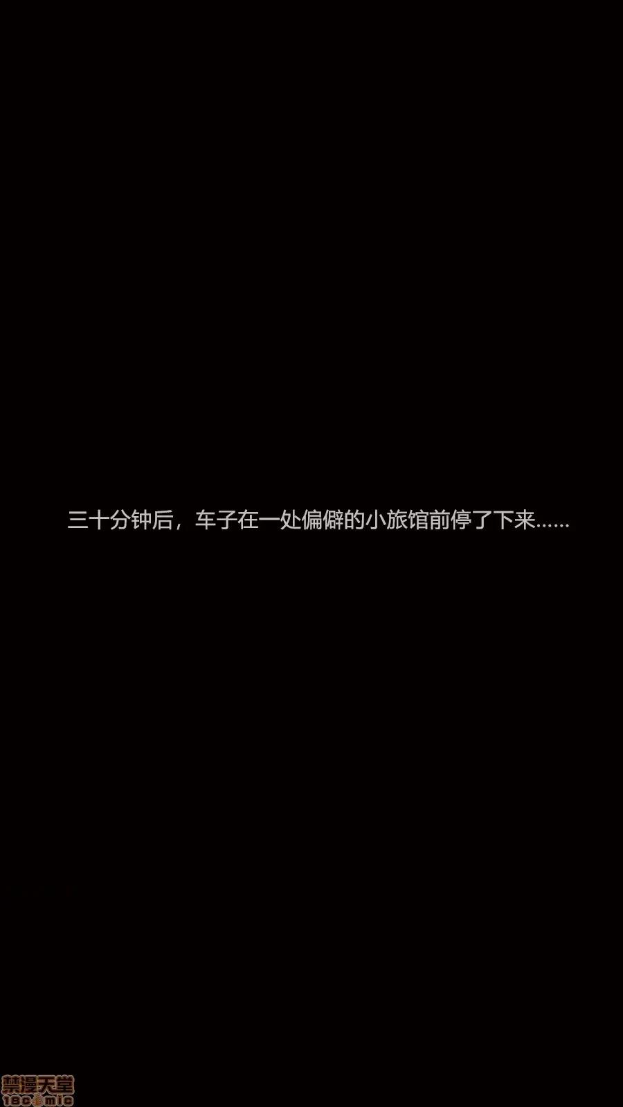 绝望之家I [Horn][Criminal Net][暗网]绝望之家I- Part 1 - 崩坏篇 第71页