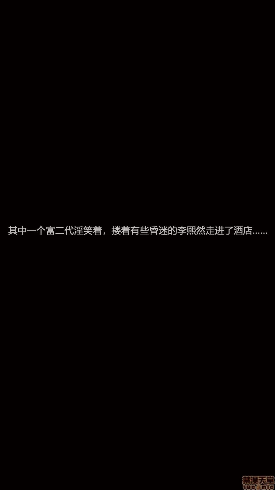 绝望之家I [Horn][Criminal Net][暗网]绝望之家I- Part 1 - 崩坏篇 第76页