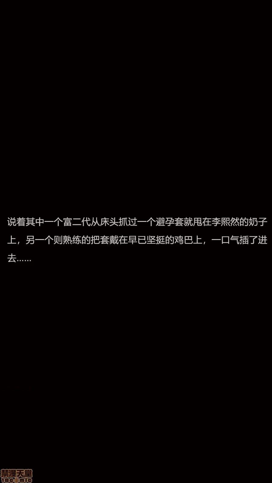 绝望之家I [Horn][Criminal Net][暗网]绝望之家I- Part 1 - 崩坏篇 第82页