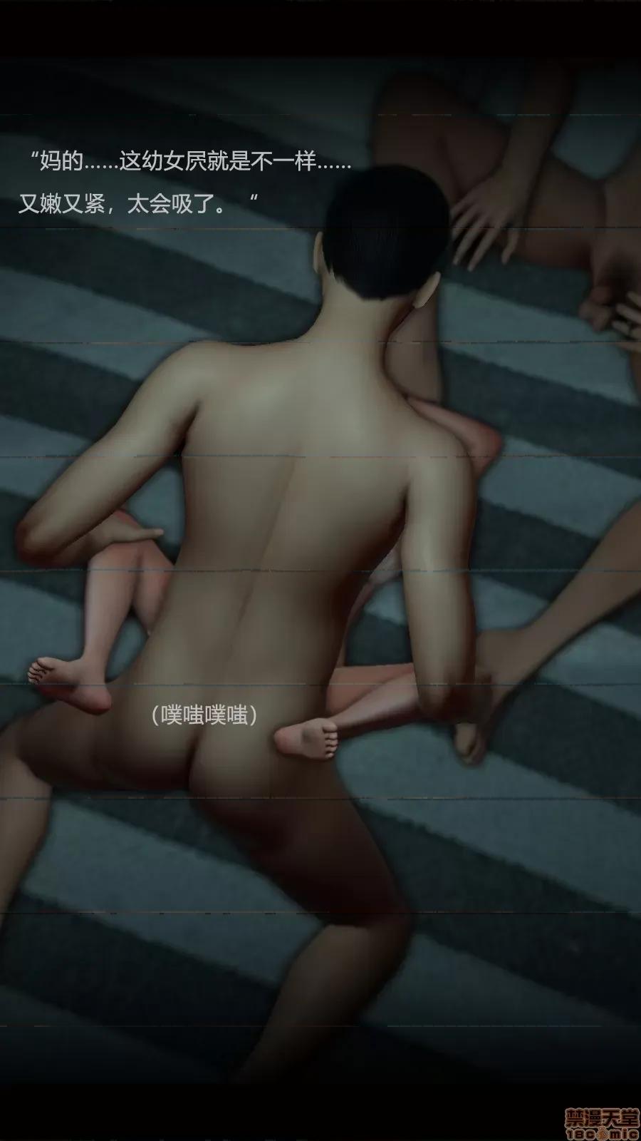 绝望之家I [Horn][Criminal Net][暗网]绝望之家I- Part 1 - 崩坏篇 第83页