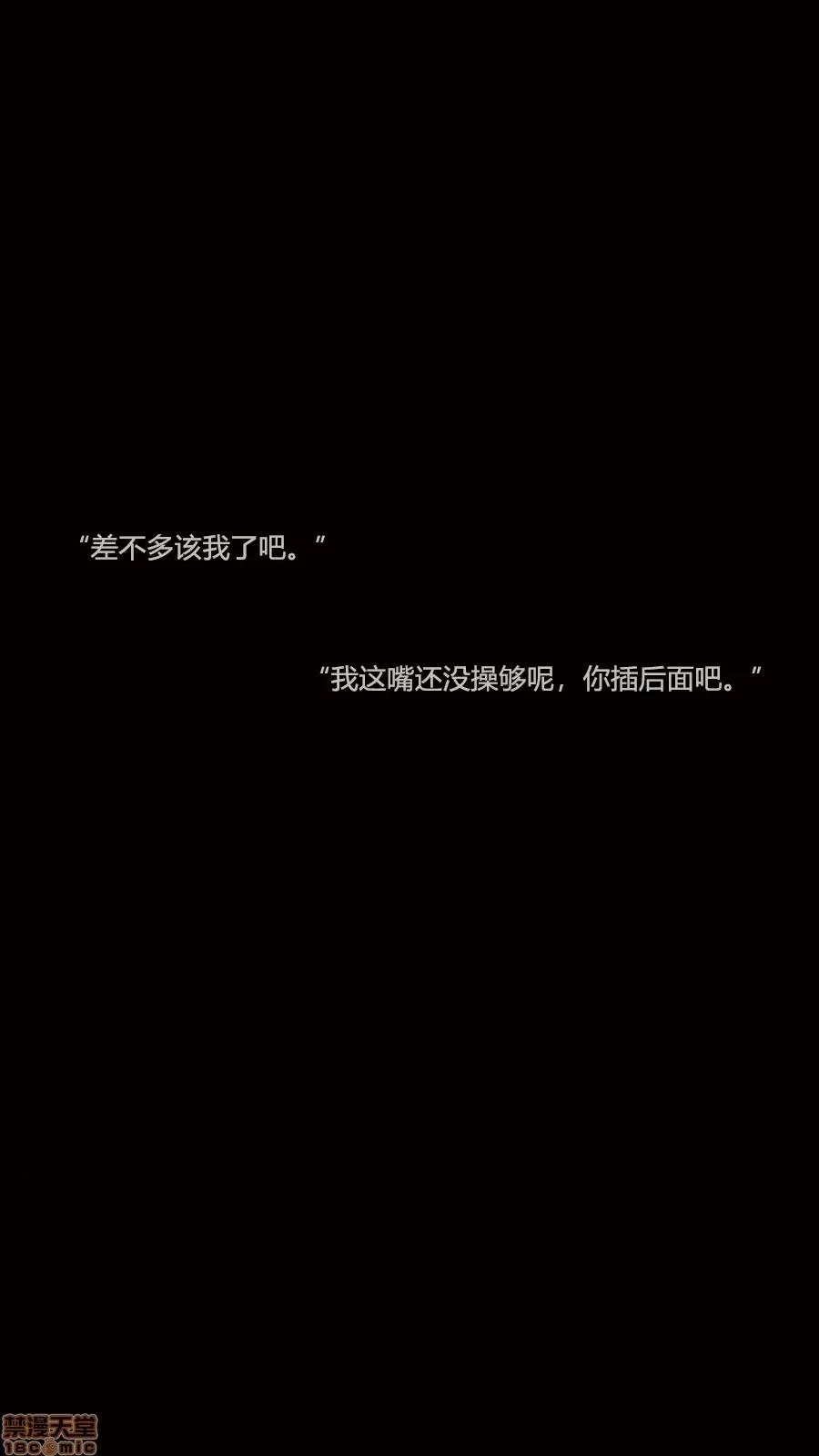 绝望之家I [Horn][Criminal Net][暗网]绝望之家I- Part 1 - 崩坏篇 第93页