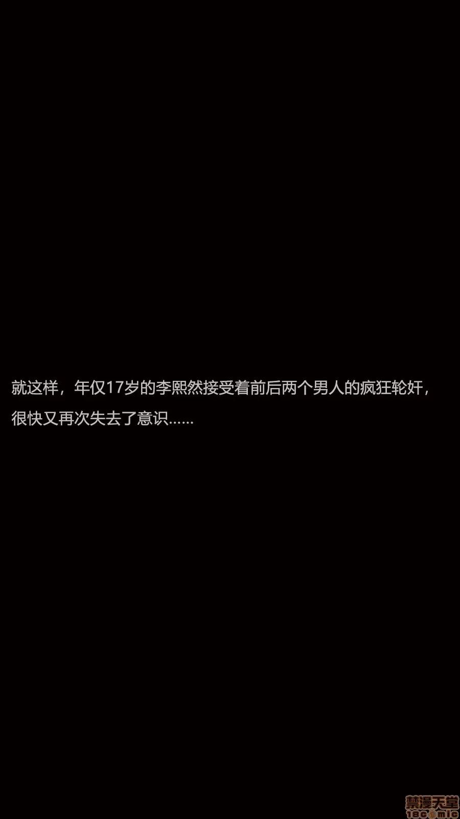 绝望之家I [Horn][Criminal Net][暗网]绝望之家I- Part 1 - 崩坏篇 第99页