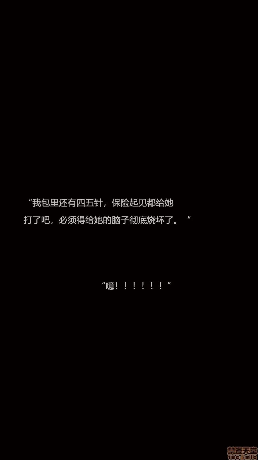 绝望之家I [Horn][Criminal Net][暗网]绝望之家I- Part 1 - 崩坏篇 第109页