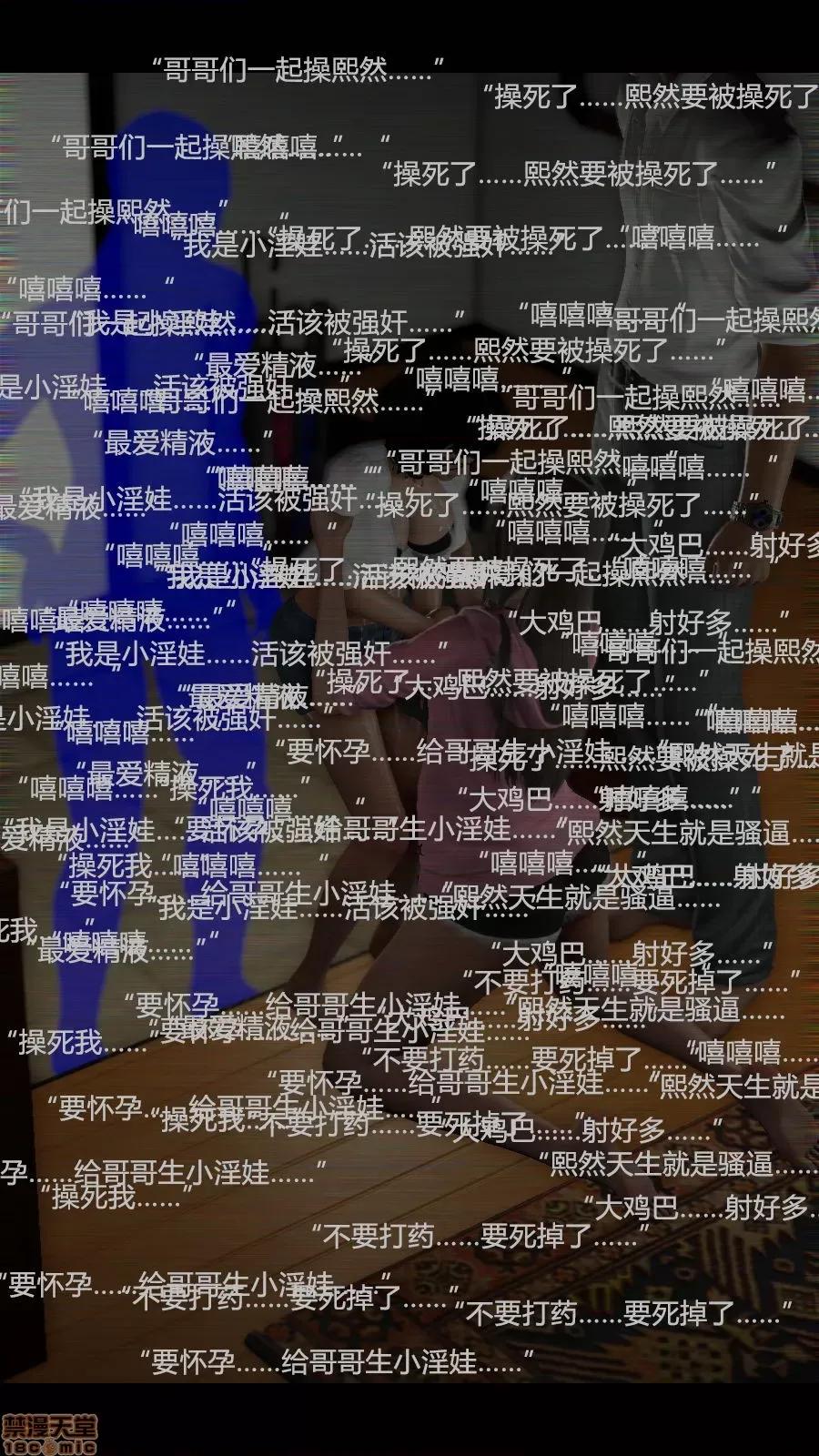 绝望之家I [Horn][Criminal Net][暗网]绝望之家I- Part 1 - 崩坏篇 第121页