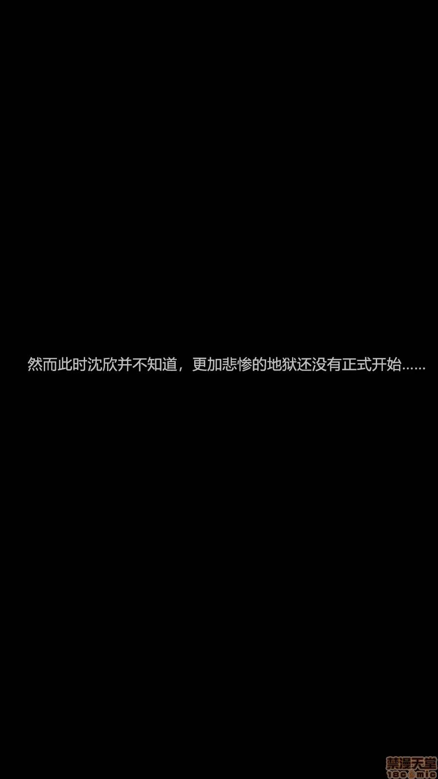 绝望之家I [Horn][Criminal Net][暗网]绝望之家I- Part 1 - 崩坏篇 第122页