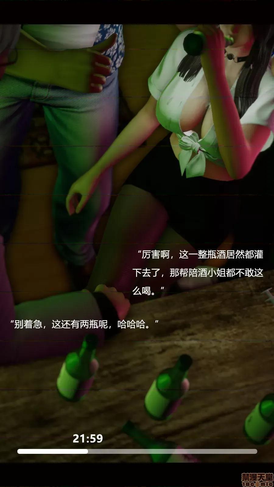 绝望之家I [Horn][Criminal Net][暗网]绝望之家I- Part 1 - 崩坏篇 第133页