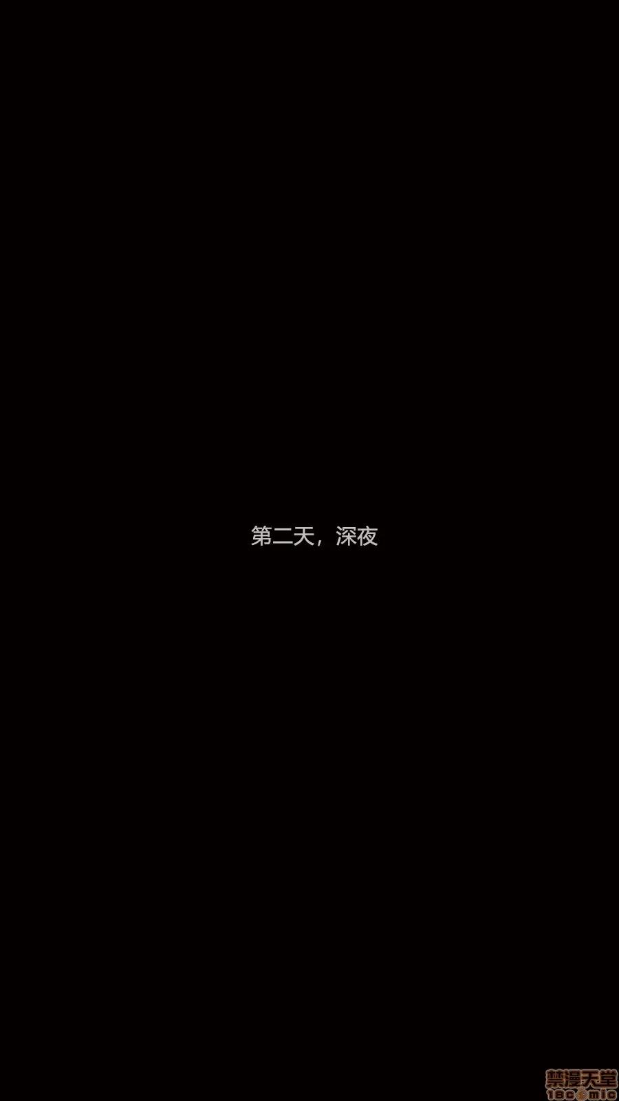 绝望之家I [Horn][Criminal Net][暗网]绝望之家I- Part 2 - 沉沦篇 第10页