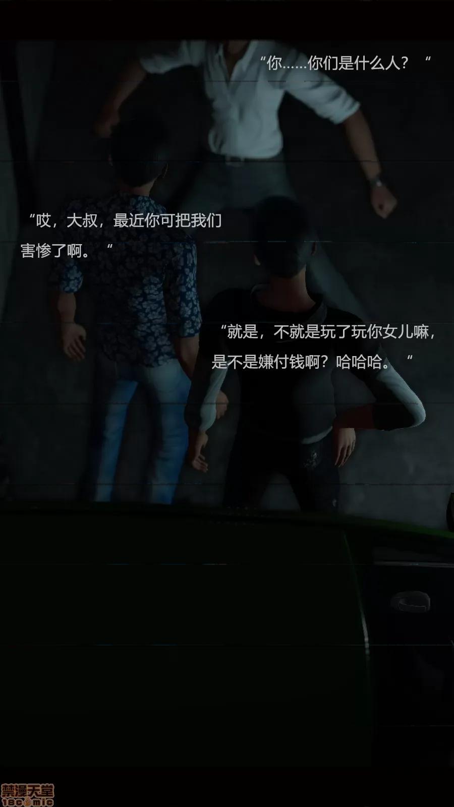 绝望之家I [Horn][Criminal Net][暗网]绝望之家I- Part 2 - 沉沦篇 第11页