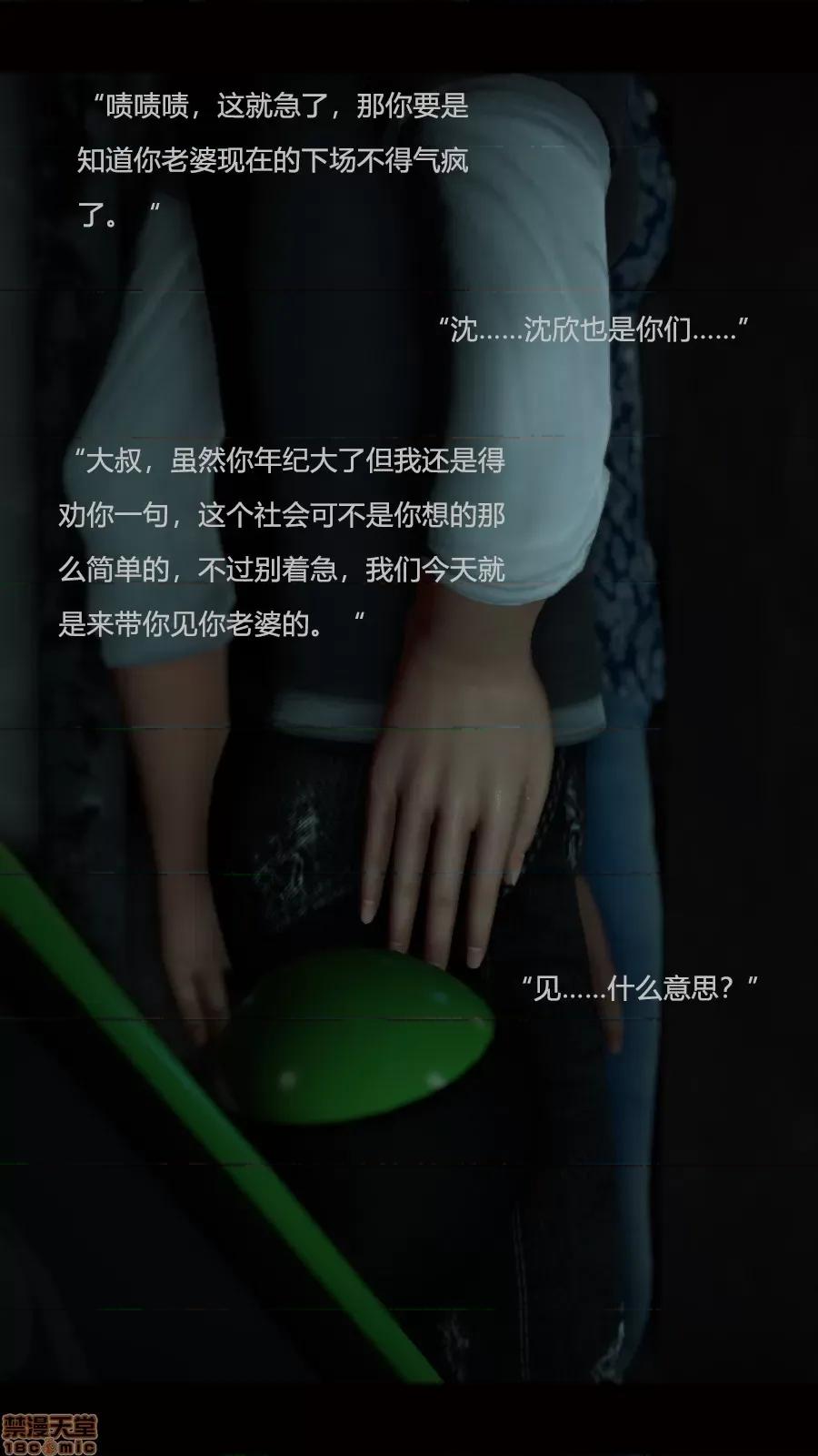 绝望之家I [Horn][Criminal Net][暗网]绝望之家I- Part 2 - 沉沦篇 第13页