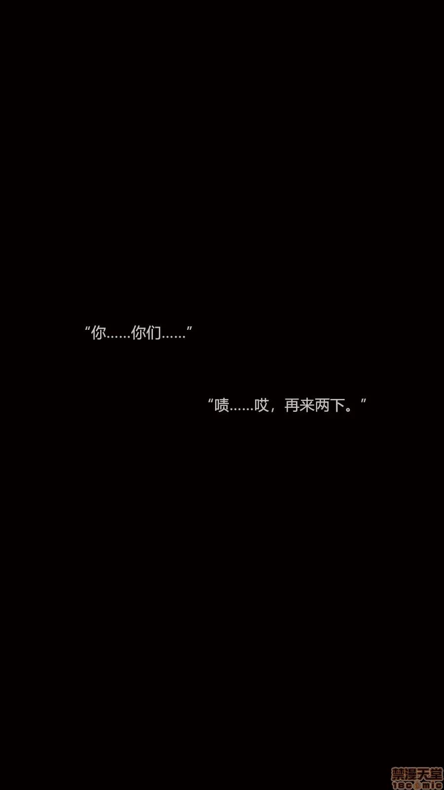 绝望之家I [Horn][Criminal Net][暗网]绝望之家I- Part 2 - 沉沦篇 第16页