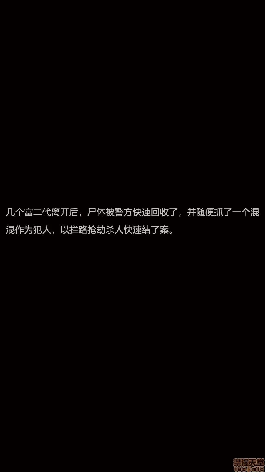 绝望之家I [Horn][Criminal Net][暗网]绝望之家I- Part 2 - 沉沦篇 第19页
