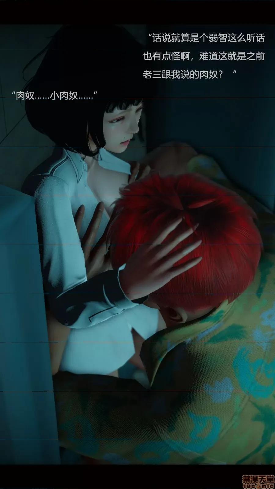 绝望之家I [Horn][Criminal Net][暗网]绝望之家I- Part 2 - 沉沦篇 第33页