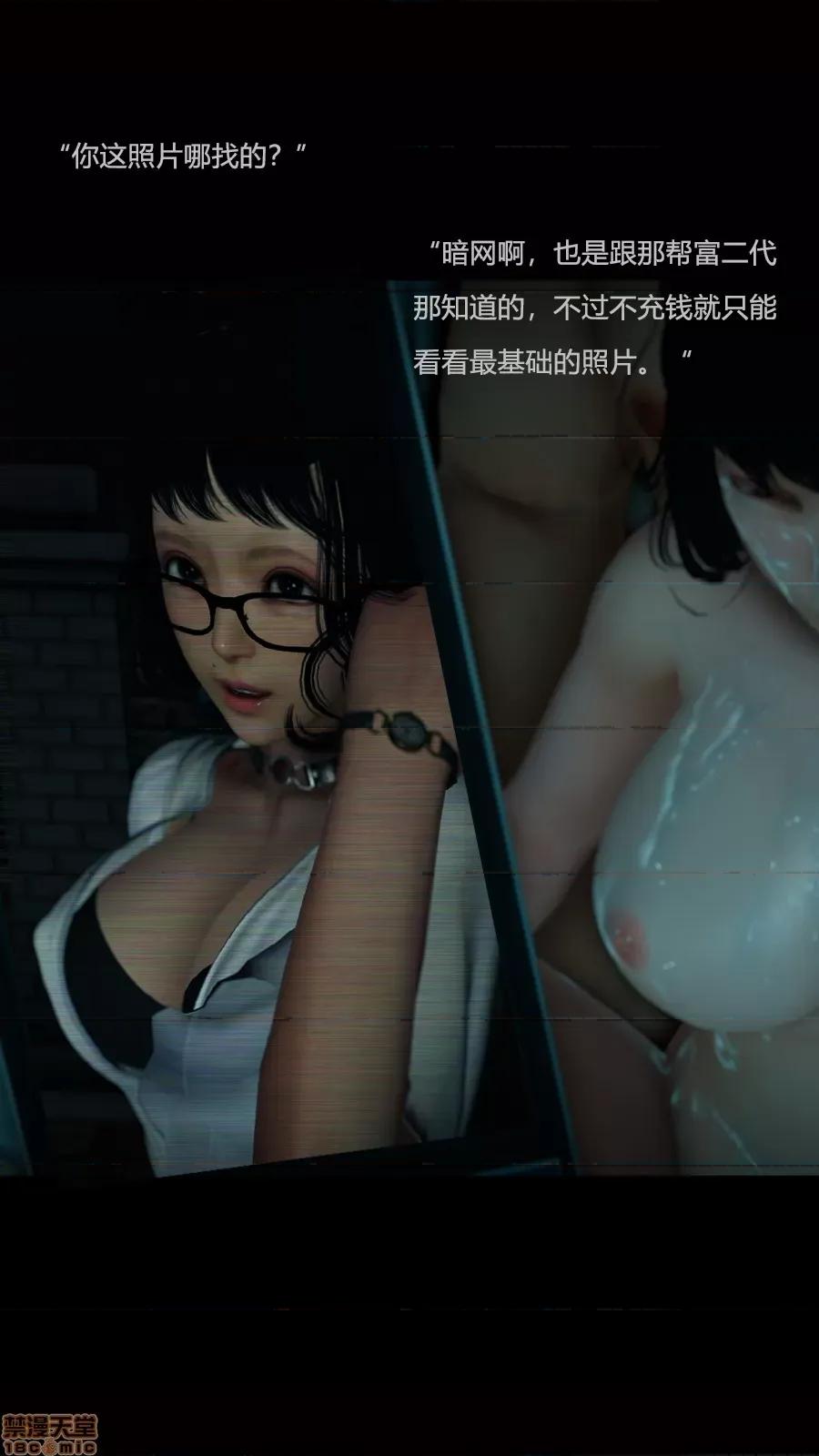 绝望之家I [Horn][Criminal Net][暗网]绝望之家I- Part 2 - 沉沦篇 第53页