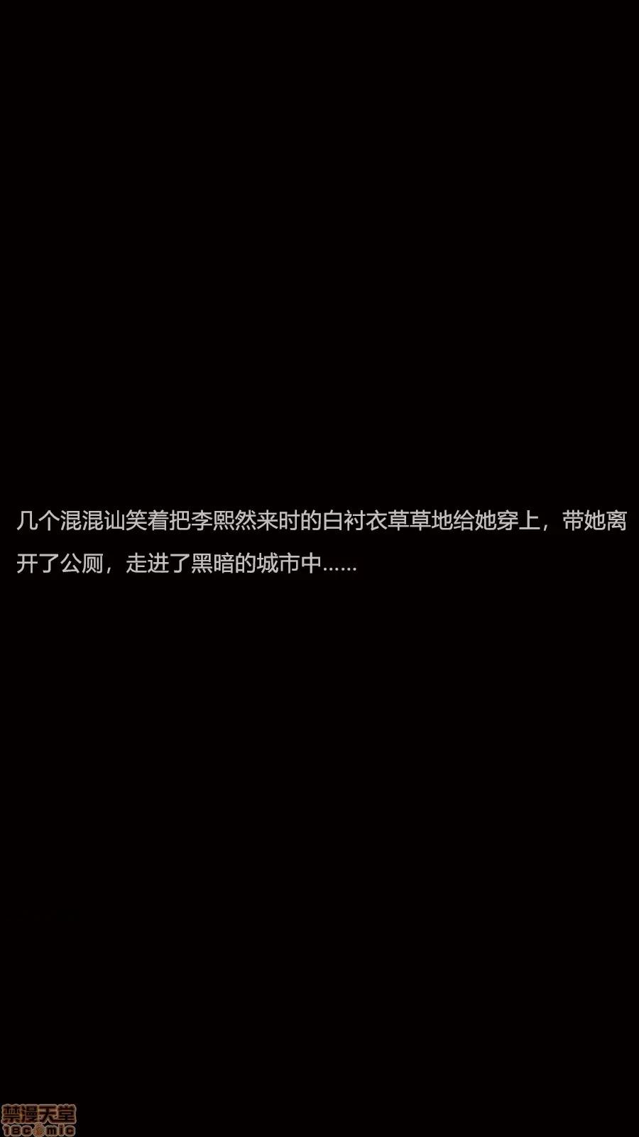 绝望之家I [Horn][Criminal Net][暗网]绝望之家I- Part 2 - 沉沦篇 第72页
