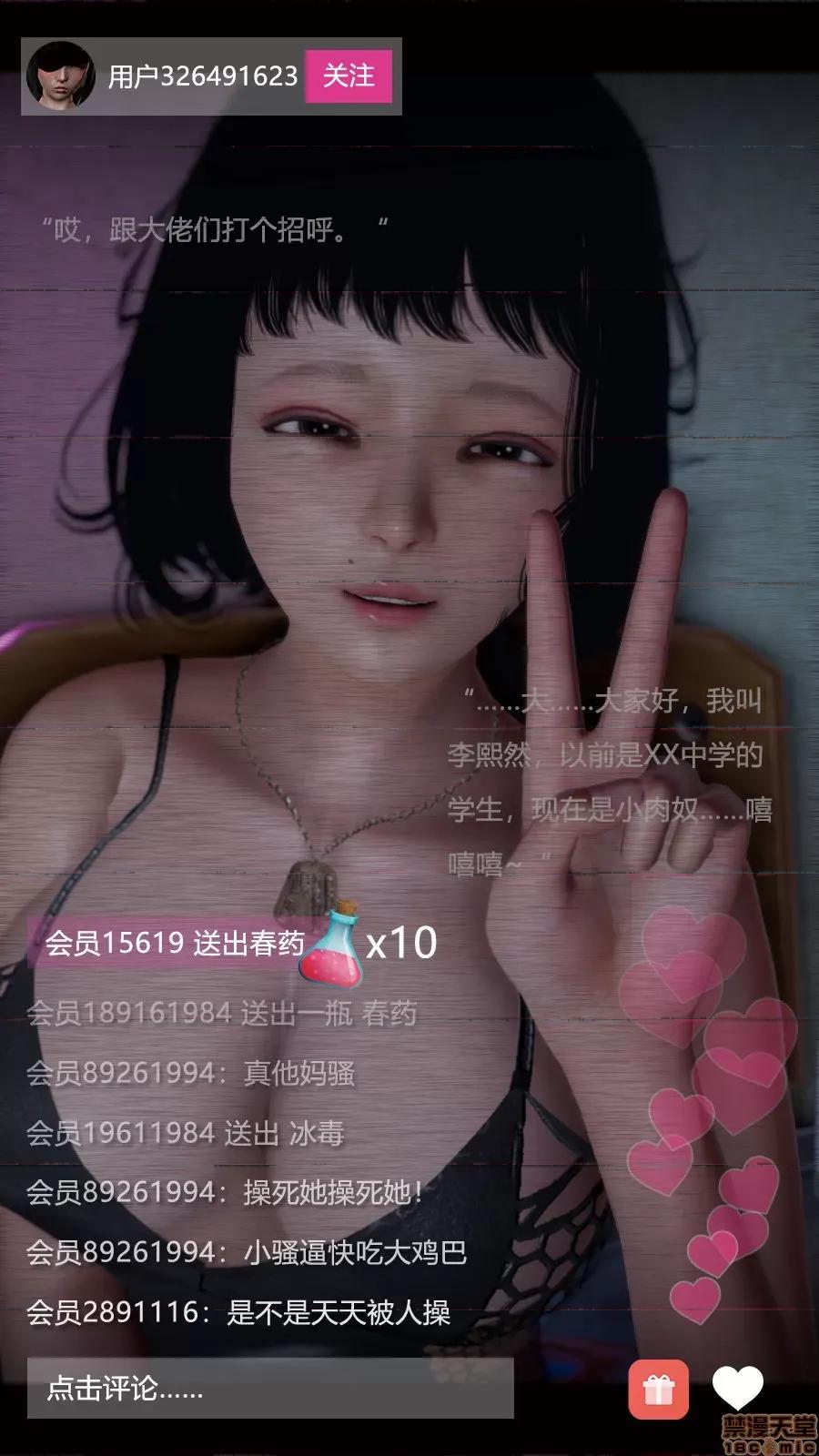 绝望之家I [Horn][Criminal Net][暗网]绝望之家I- Part 2 - 沉沦篇 第81页
