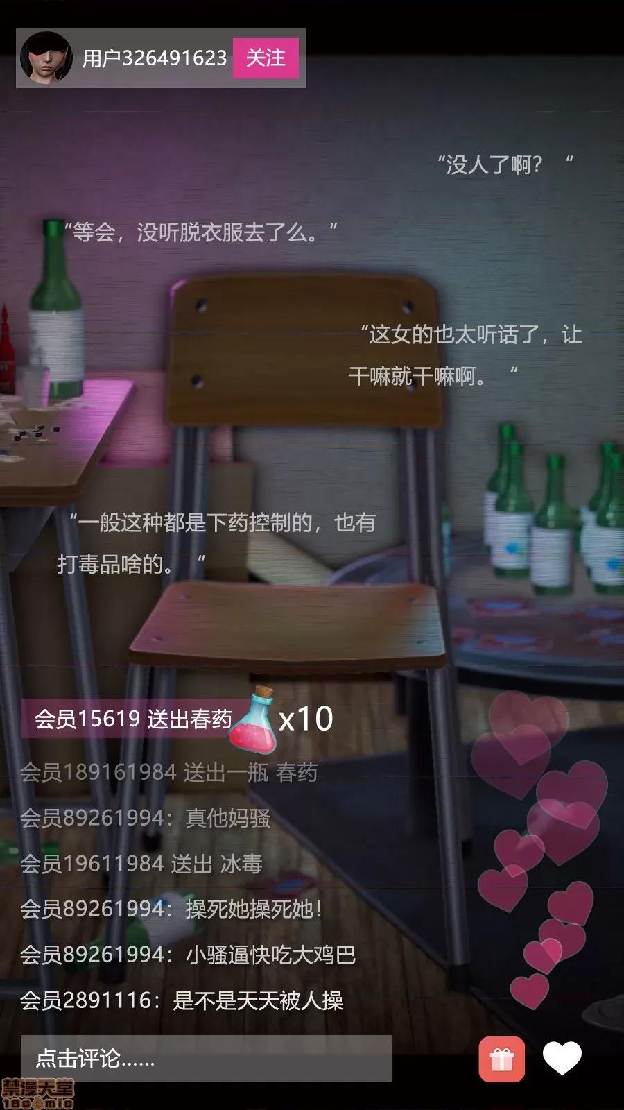 绝望之家I [Horn][Criminal Net][暗网]绝望之家I- Part 2 - 沉沦篇 第84页