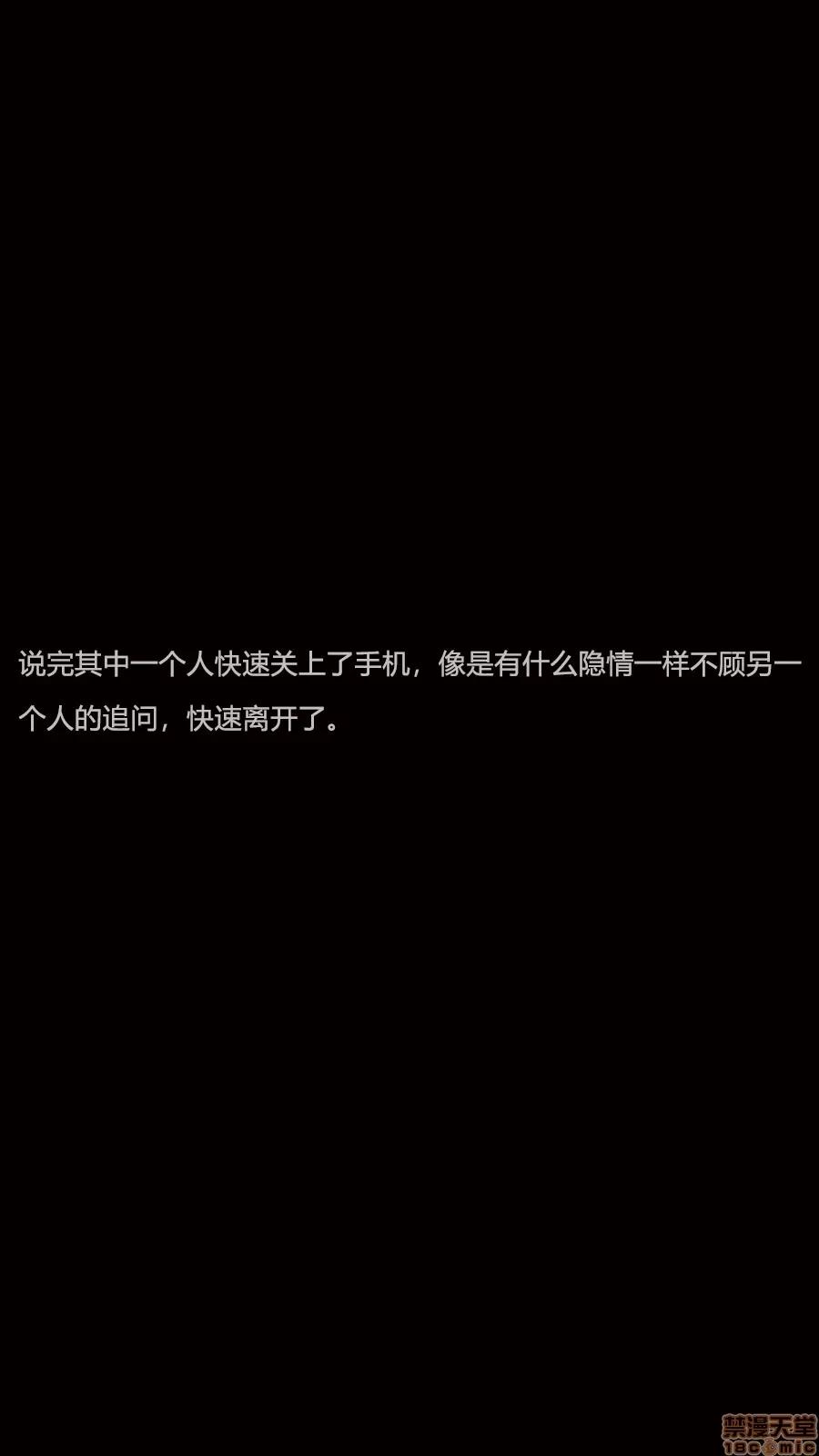 绝望之家I [Horn][Criminal Net][暗网]绝望之家I- Part 2 - 沉沦篇 第91页