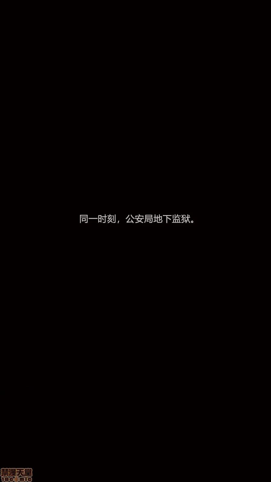 绝望之家I [Horn][Criminal Net][暗网]绝望之家I- Part 2 - 沉沦篇 第98页