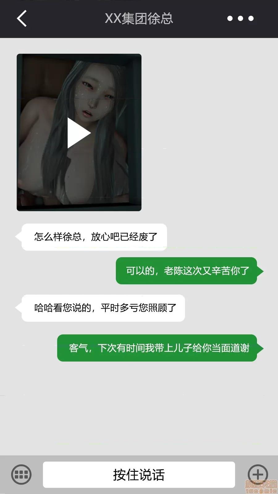绝望之家I [Horn][Criminal Net][暗网]绝望之家I- Part 2 - 沉沦篇 第105页
