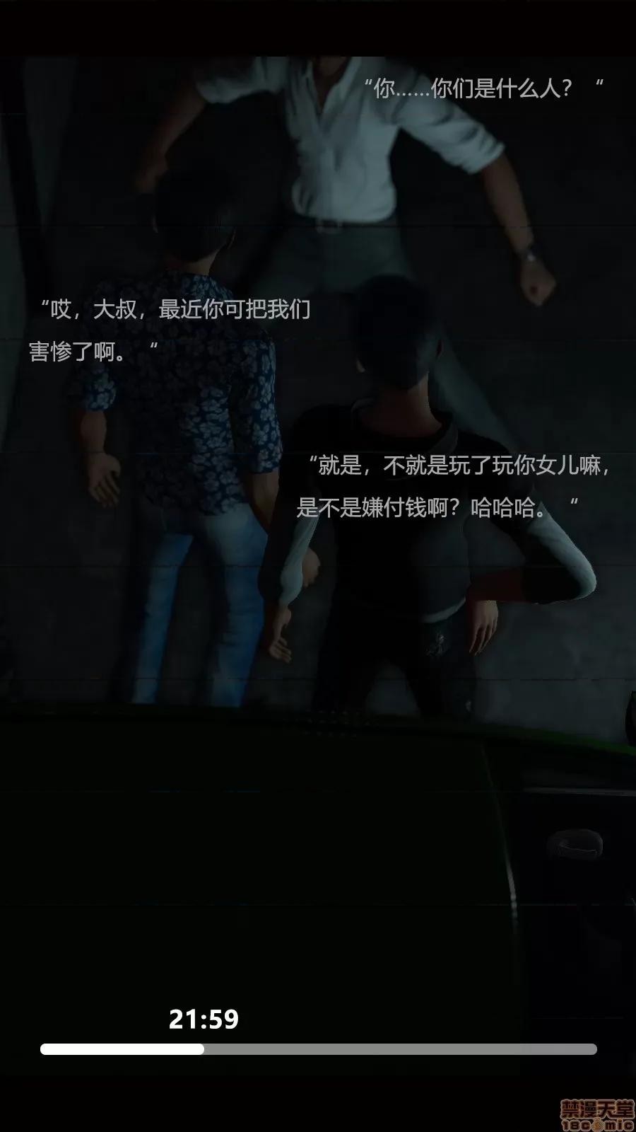 绝望之家I [Horn][Criminal Net][暗网]绝望之家I- Part 2 - 沉沦篇 第109页