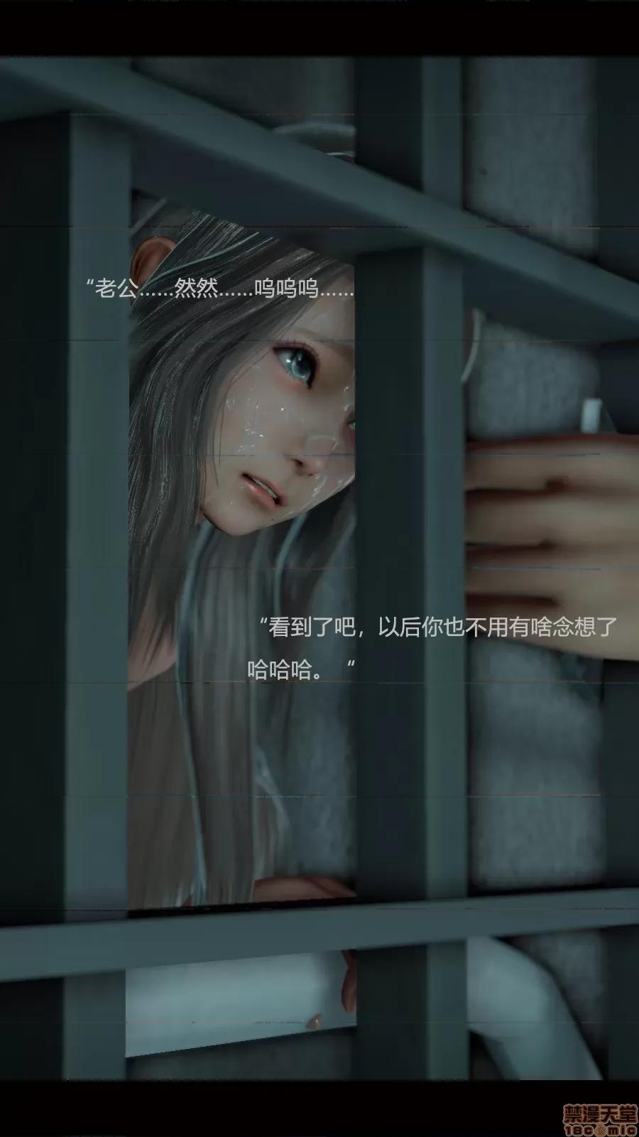 绝望之家I [Horn][Criminal Net][暗网]绝望之家I- Part 2 - 沉沦篇 第111页