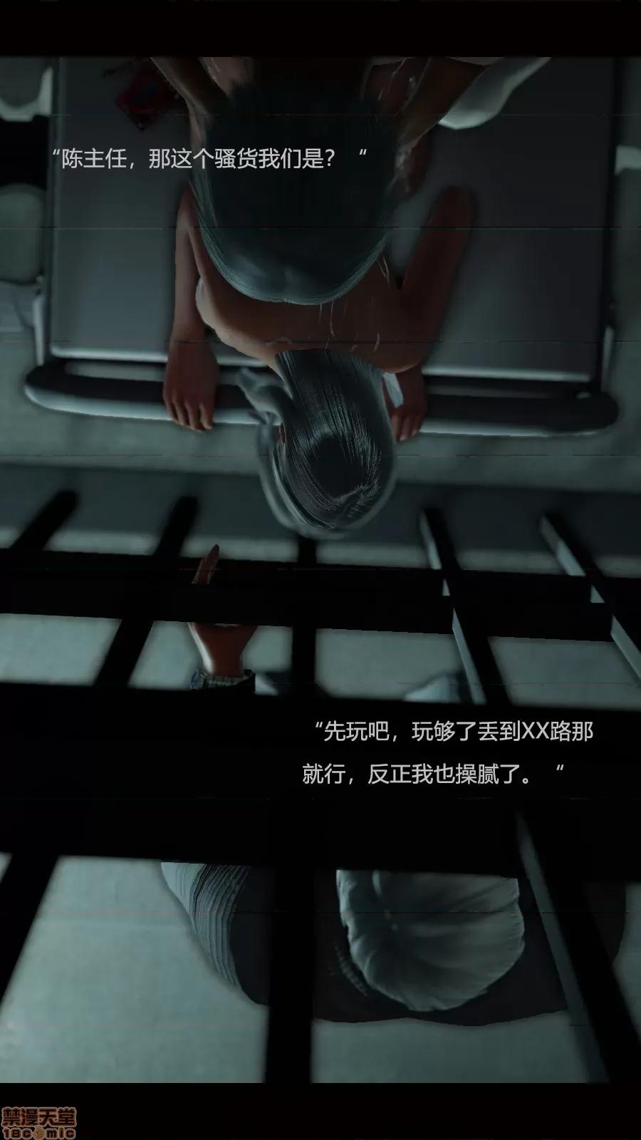 绝望之家I [Horn][Criminal Net][暗网]绝望之家I- Part 2 - 沉沦篇 第113页