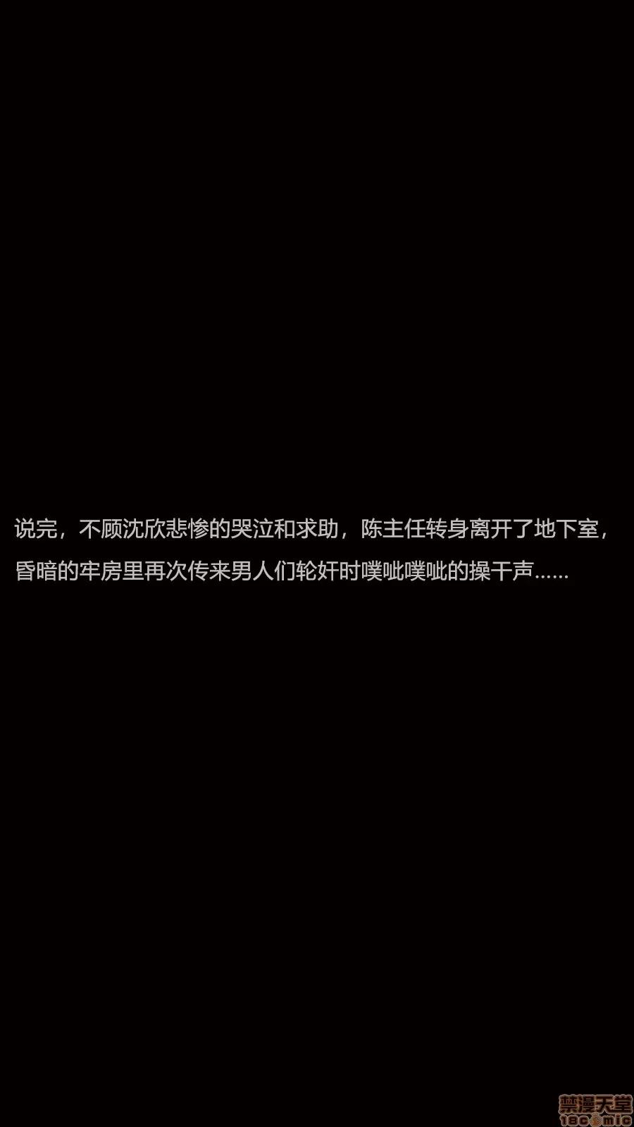 绝望之家I [Horn][Criminal Net][暗网]绝望之家I- Part 2 - 沉沦篇 第114页