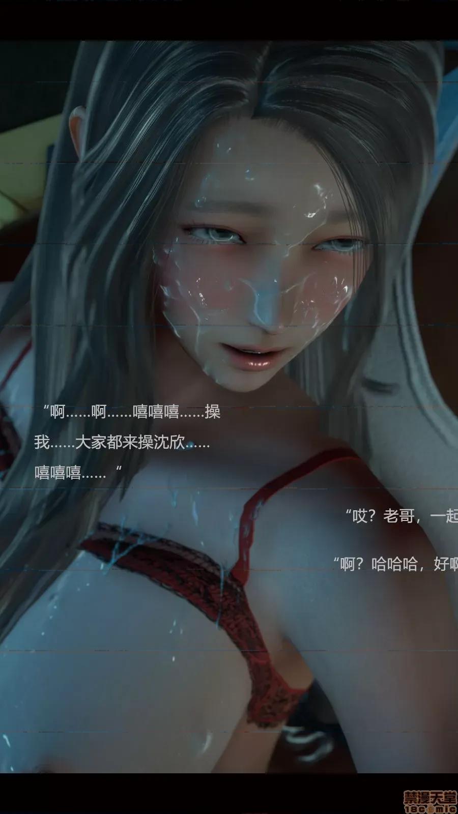 绝望之家I [Horn][Criminal Net][暗网]绝望之家I- Part 2 - 沉沦篇 第129页
