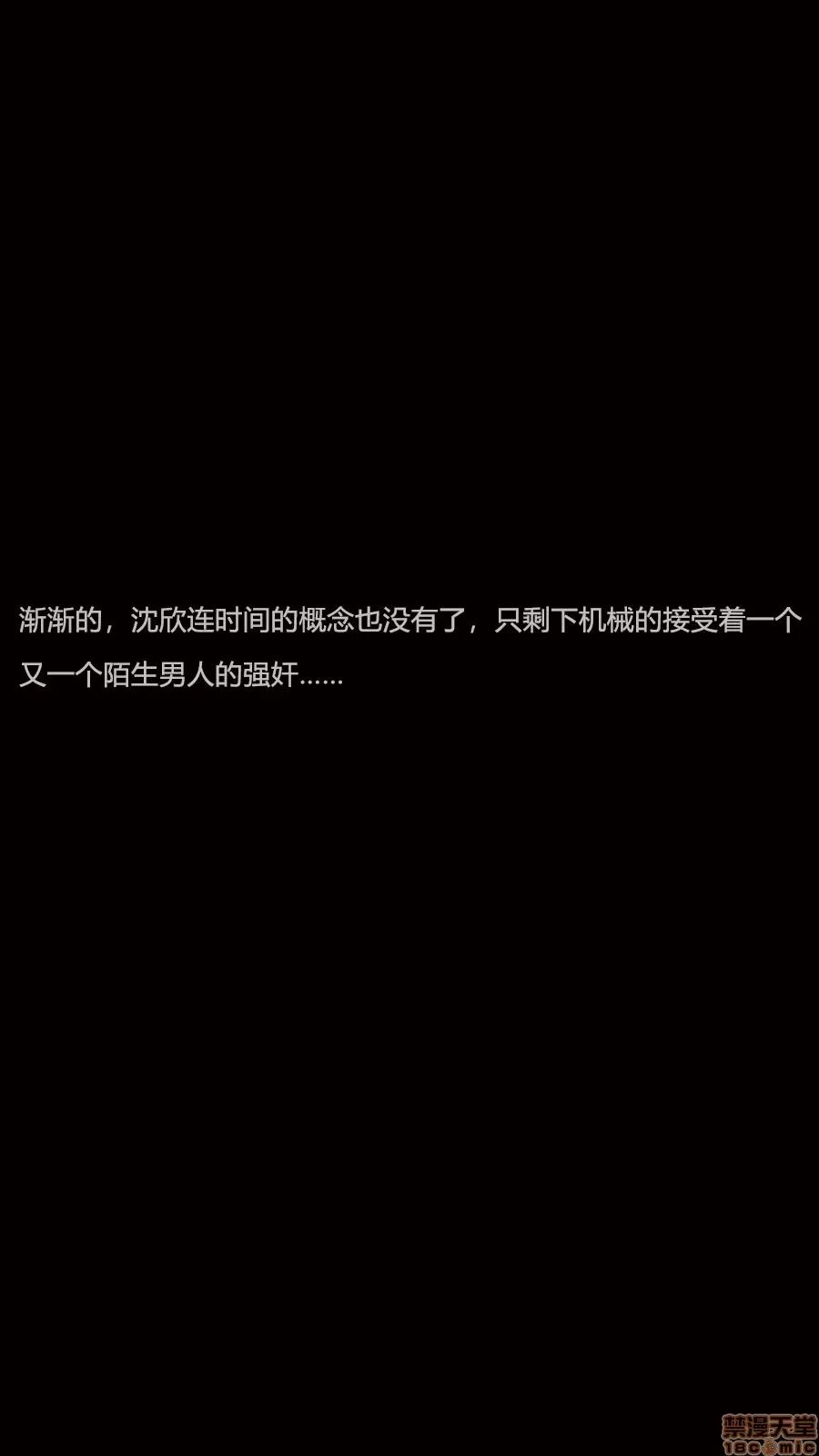 绝望之家I [Horn][Criminal Net][暗网]绝望之家I- Part 2 - 沉沦篇 第138页