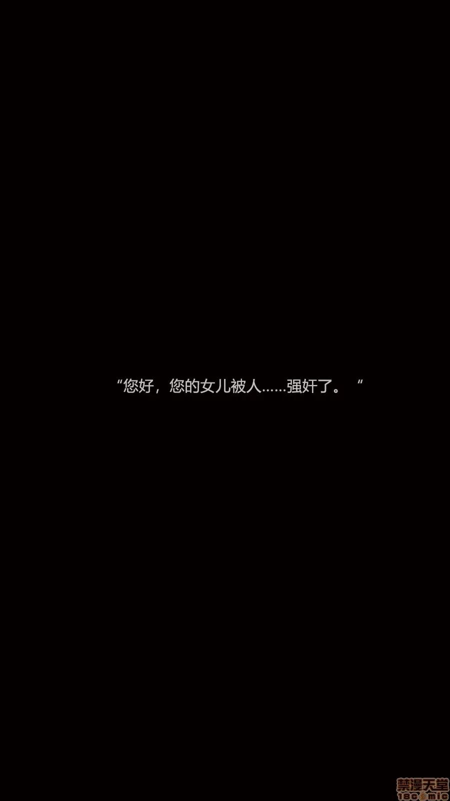 绝望之家I [Horn][Criminal Net][暗网]绝望之家I- Part 2 - 沉沦篇 第157页