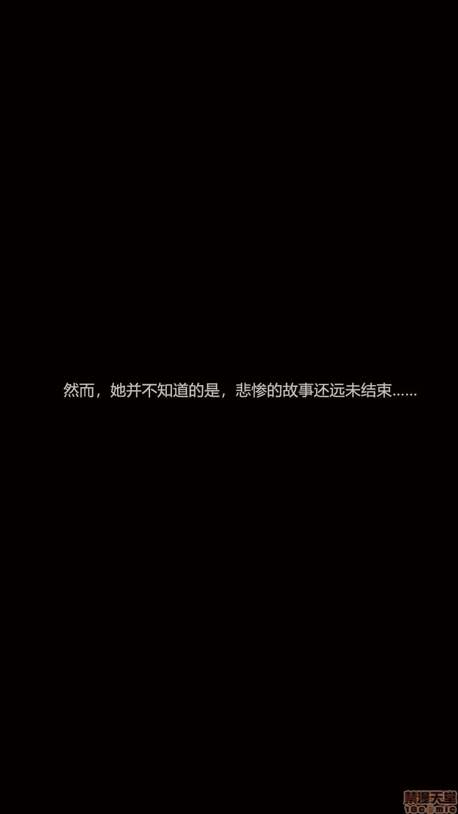 绝望之家I [Horn][Criminal Net][暗网]绝望之家I- Part 2 - 沉沦篇 第160页