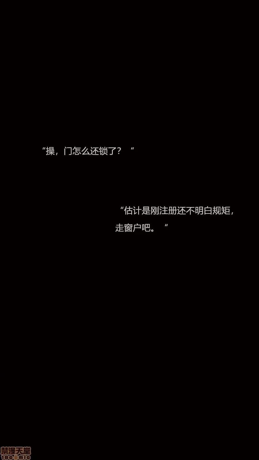 绝望之家I [Horn][Criminal Net][暗网]绝望之家I- Part 3 - 西西篇 第5页