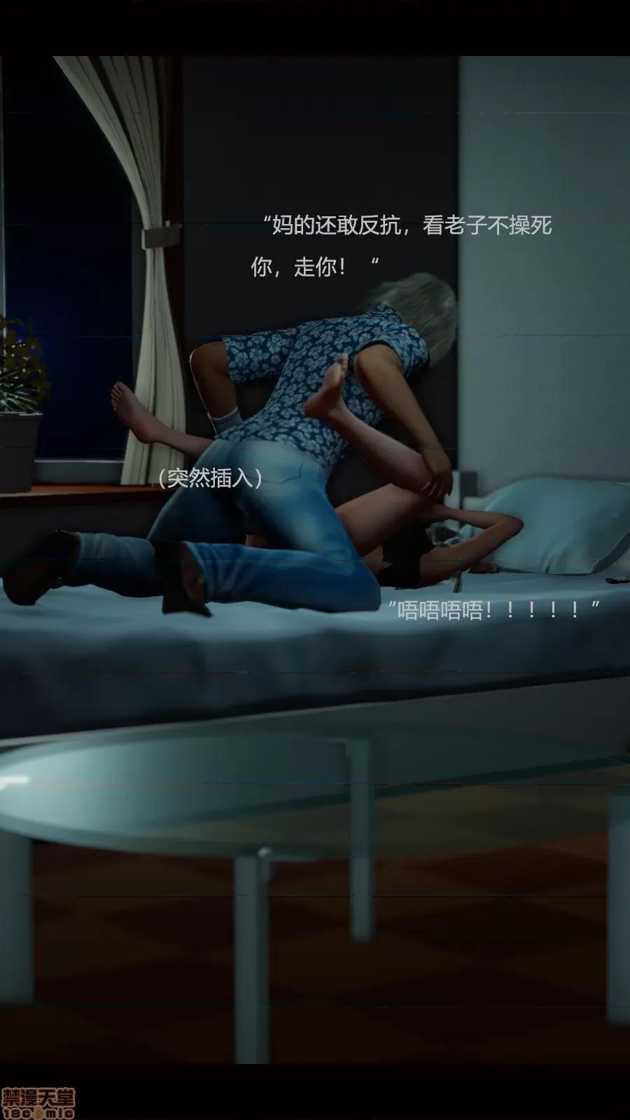 绝望之家I [Horn][Criminal Net][暗网]绝望之家I- Part 3 - 西西篇 第13页