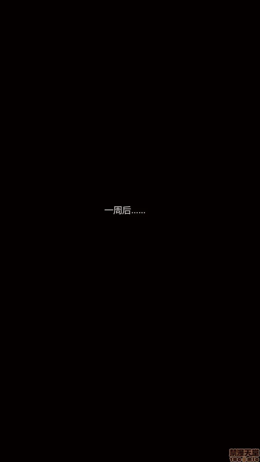 绝望之家I [Horn][Criminal Net][暗网]绝望之家I- Part 3 - 西西篇 第15页