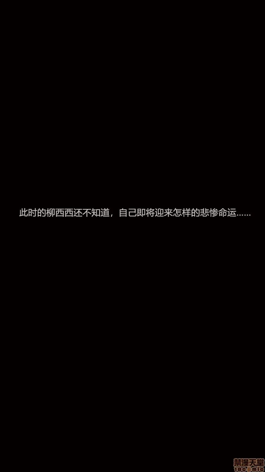 绝望之家I [Horn][Criminal Net][暗网]绝望之家I- Part 3 - 西西篇 第29页