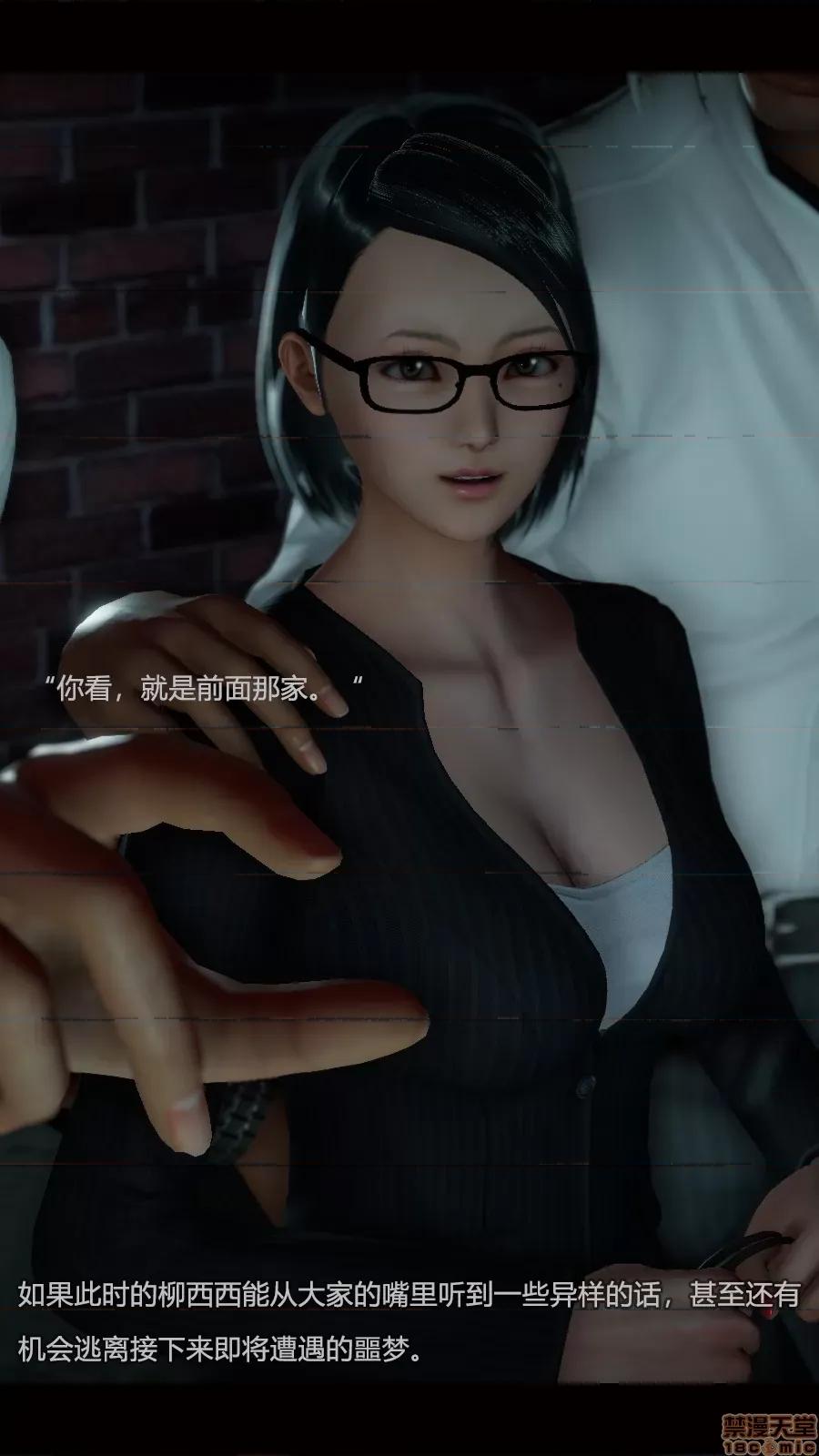 绝望之家I [Horn][Criminal Net][暗网]绝望之家I- Part 3 - 西西篇 第36页