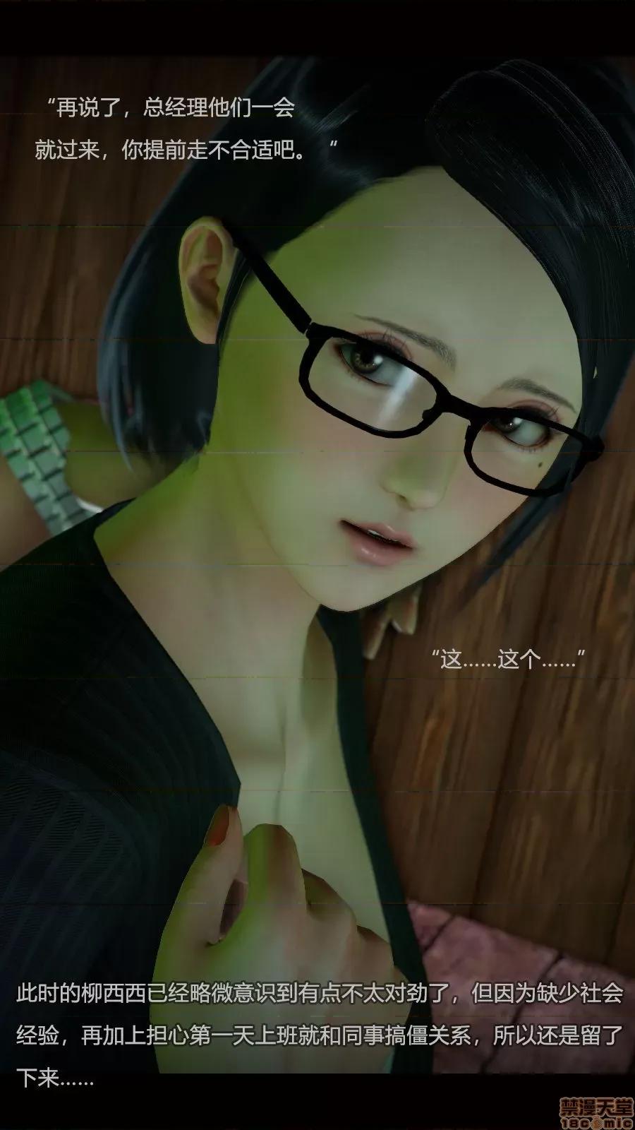 绝望之家I [Horn][Criminal Net][暗网]绝望之家I- Part 3 - 西西篇 第40页