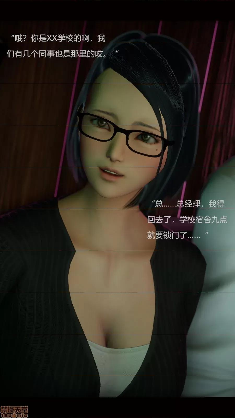 绝望之家I [Horn][Criminal Net][暗网]绝望之家I- Part 3 - 西西篇 第42页