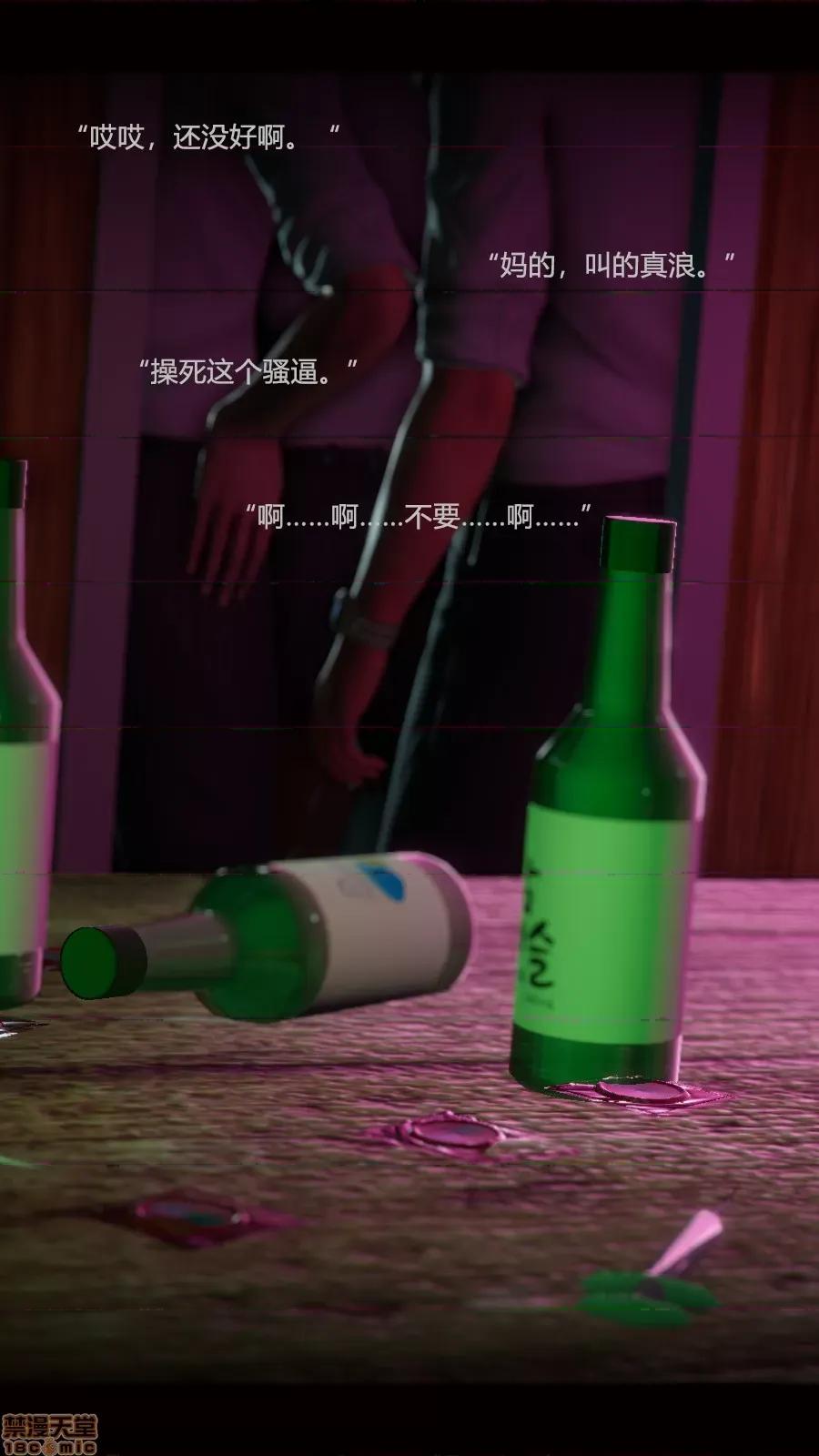 绝望之家I [Horn][Criminal Net][暗网]绝望之家I- Part 3 - 西西篇 第64页