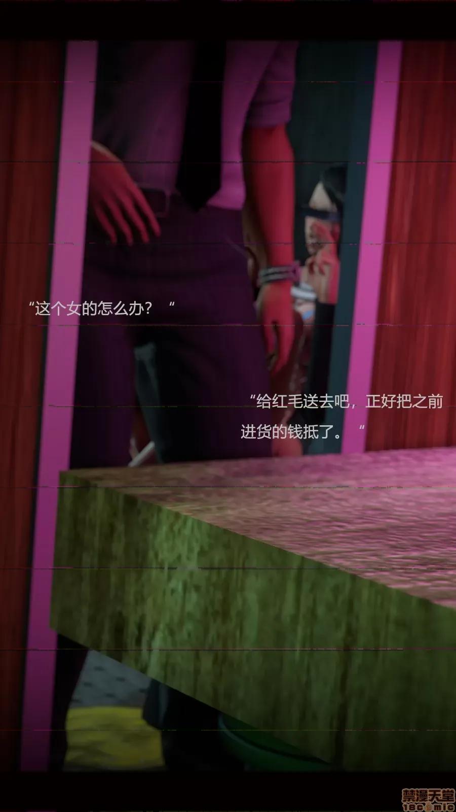 绝望之家I [Horn][Criminal Net][暗网]绝望之家I- Part 3 - 西西篇 第74页