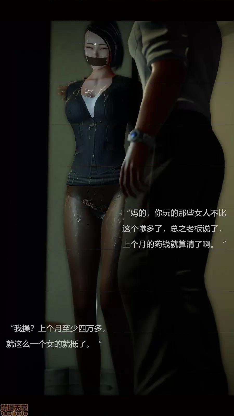 绝望之家I [Horn][Criminal Net][暗网]绝望之家I- Part 3 - 西西篇 第77页