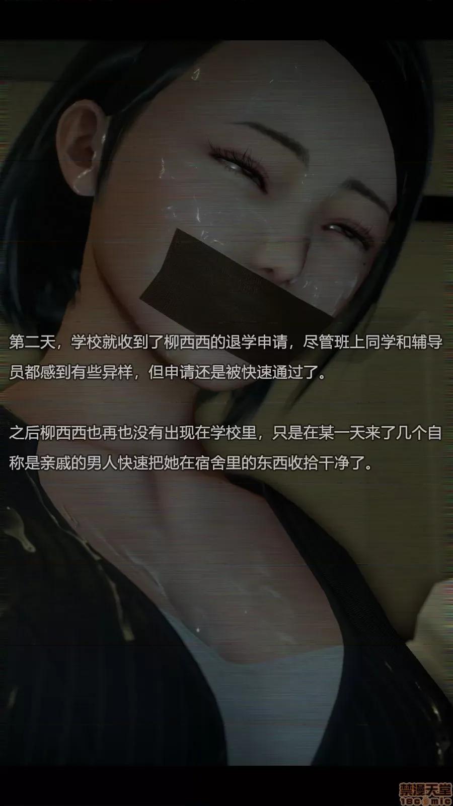 绝望之家I [Horn][Criminal Net][暗网]绝望之家I- Part 3 - 西西篇 第79页